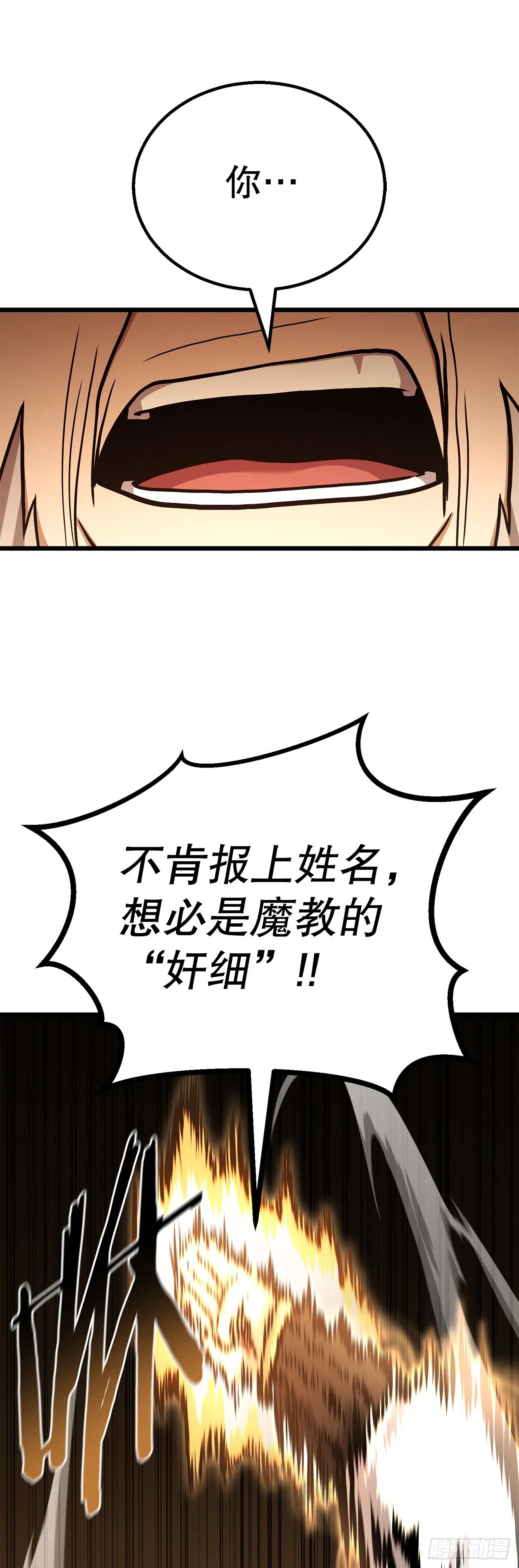 14.宣战 第4页