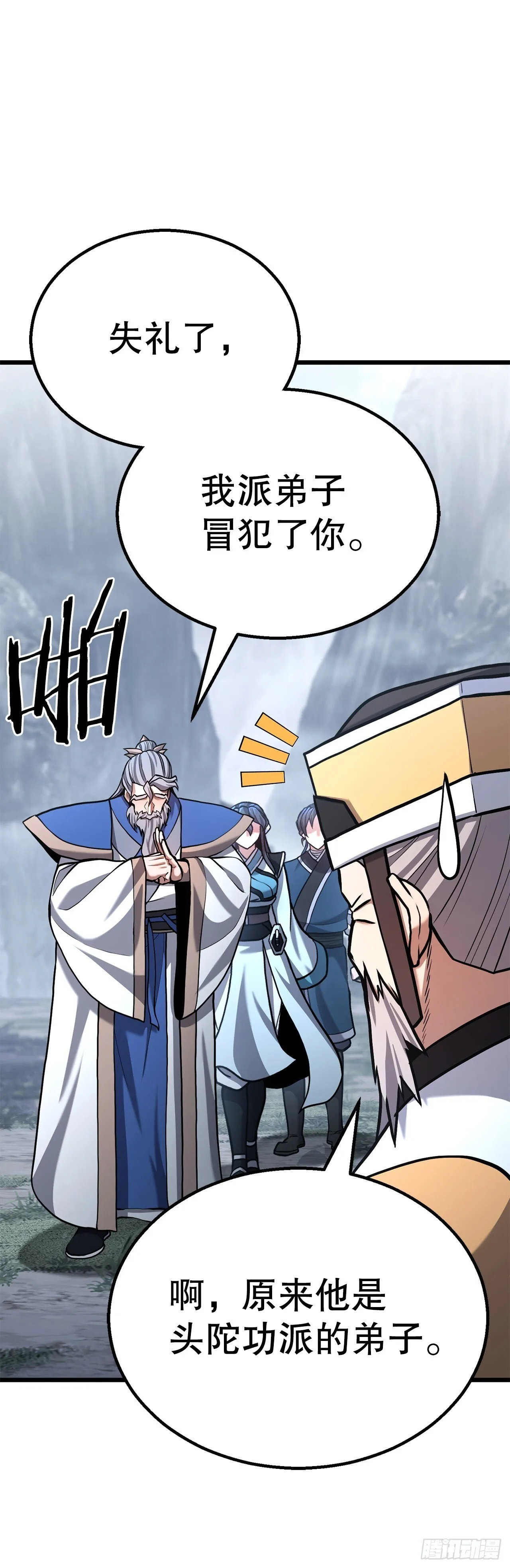 14.宣战 第11页