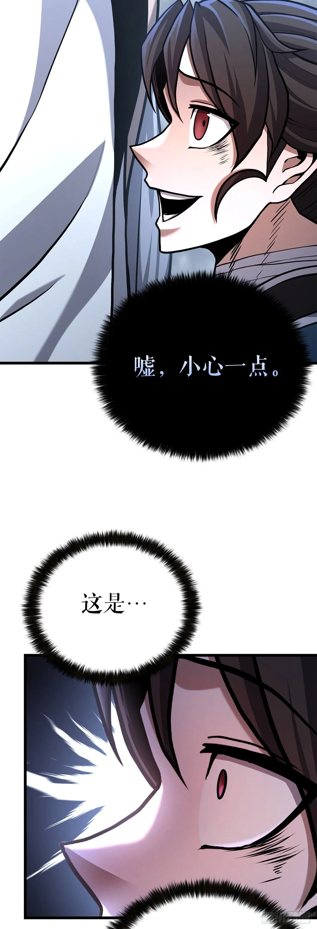 14.宣战 第18页