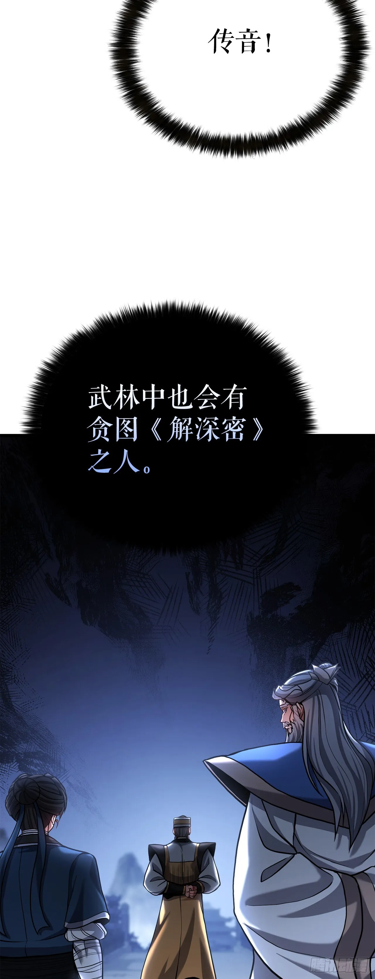 14.宣战 第19页