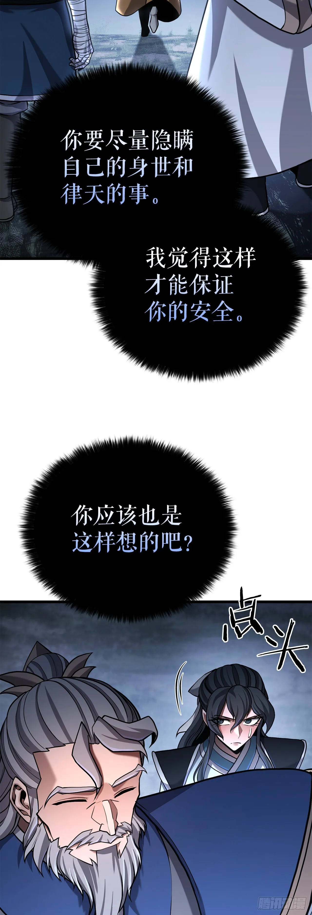 14.宣战 第20页