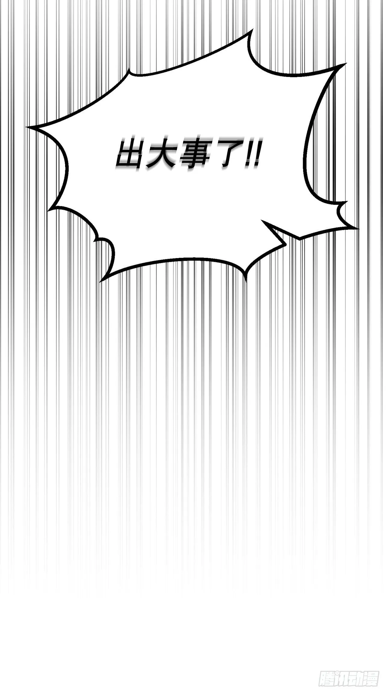 14.宣战 第22页