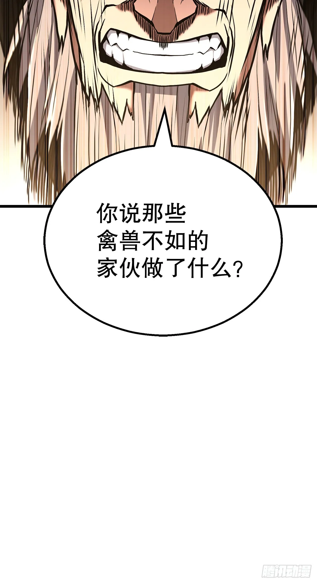 14.宣战 第26页