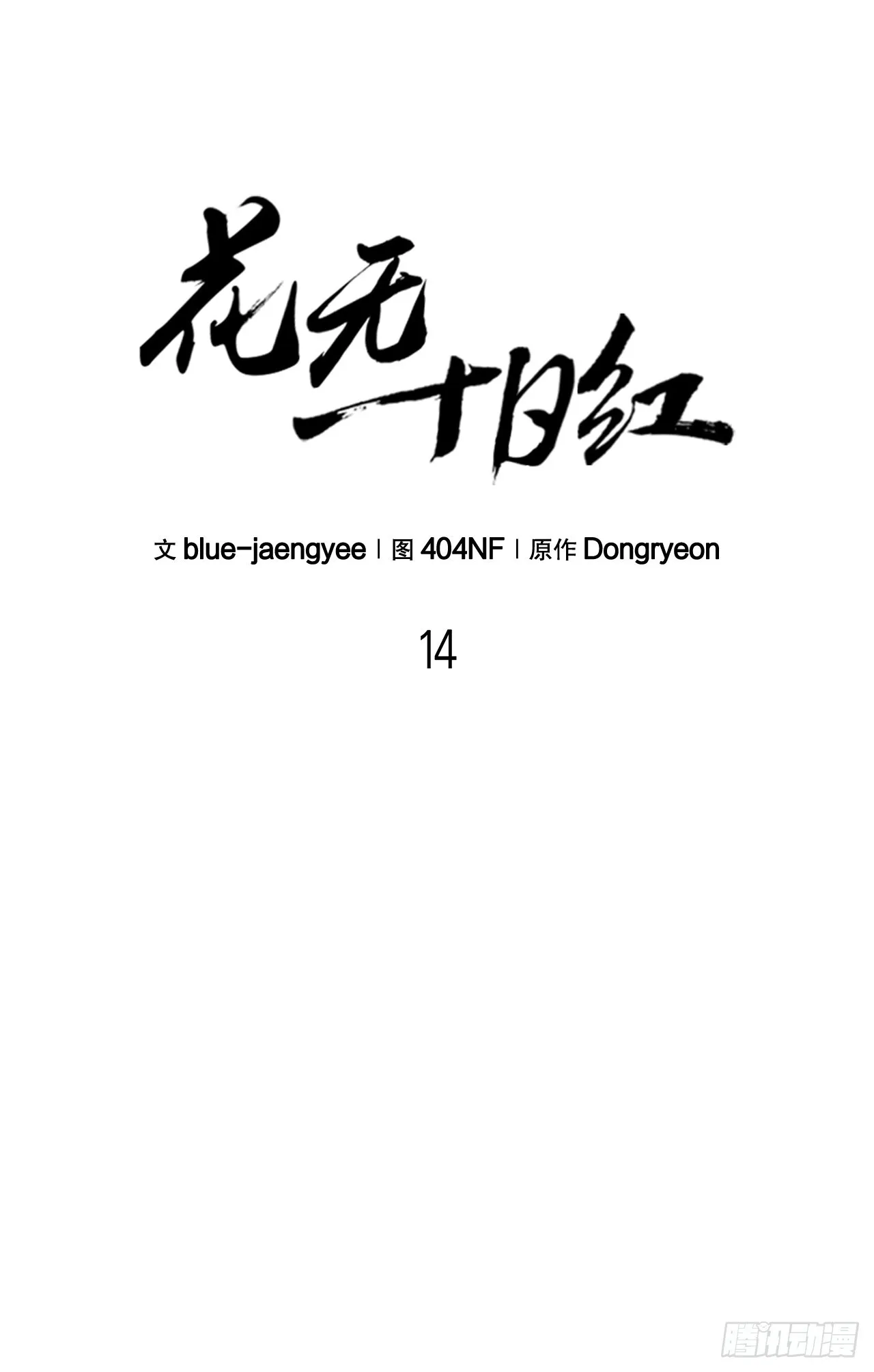 14.宣战 第27页