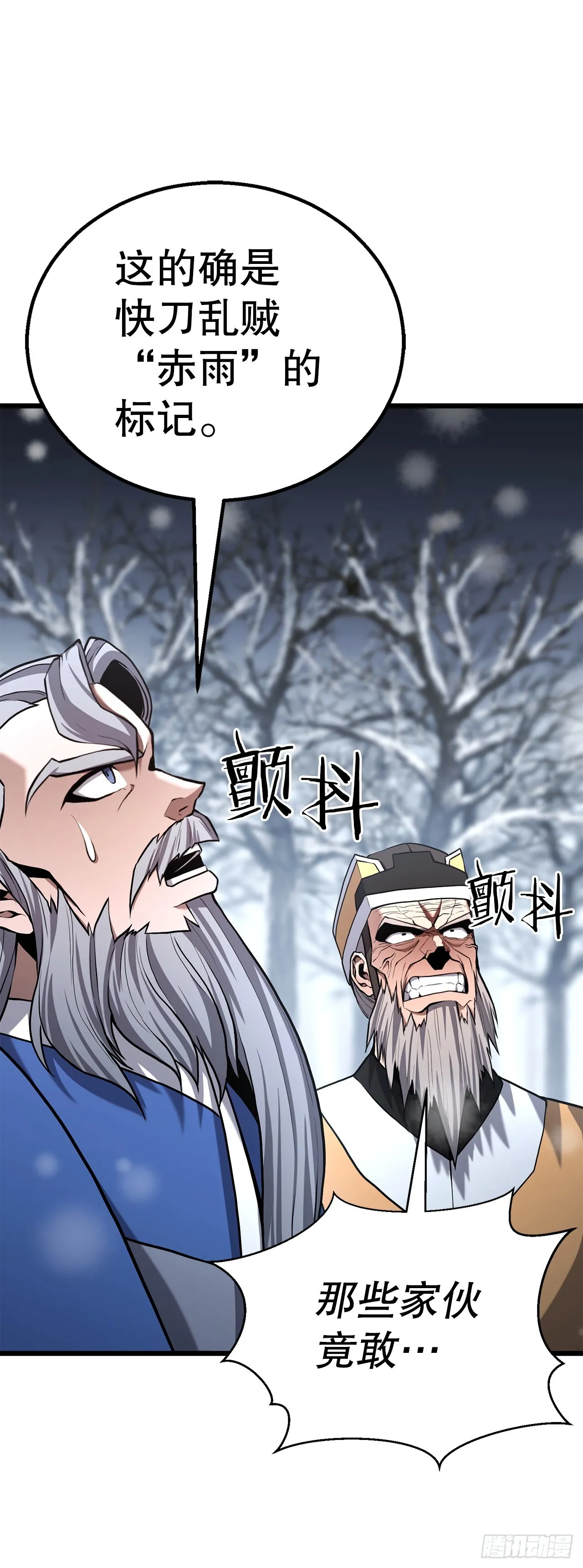 14.宣战 第31页