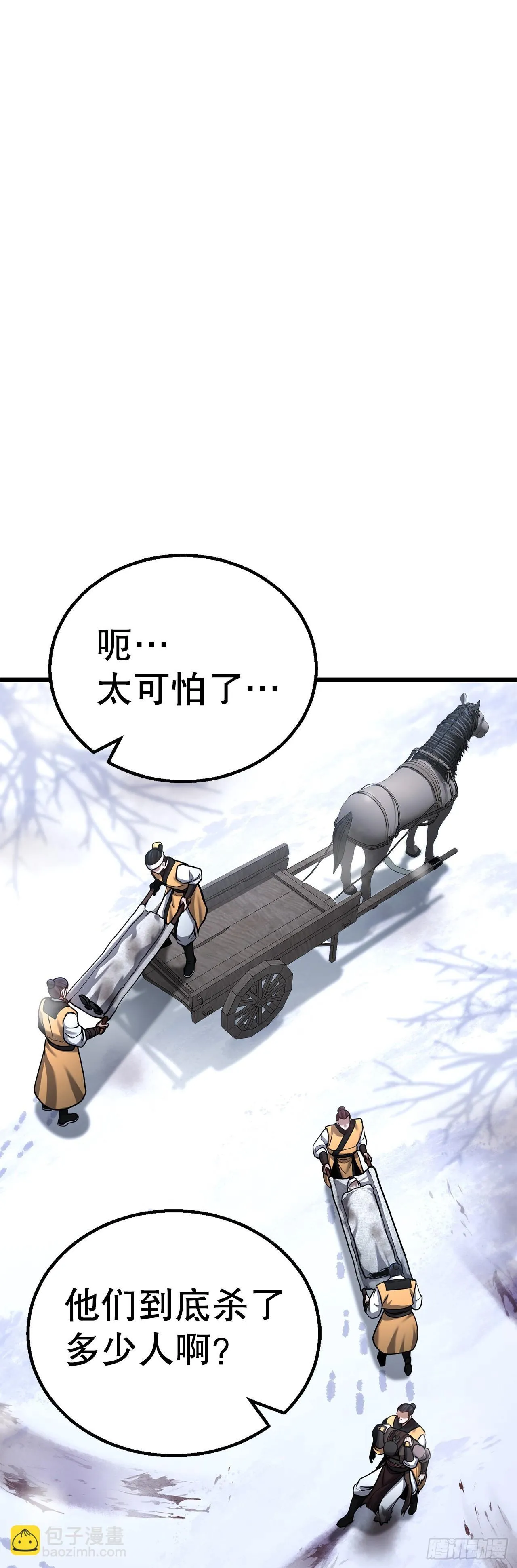 14.宣战 第32页