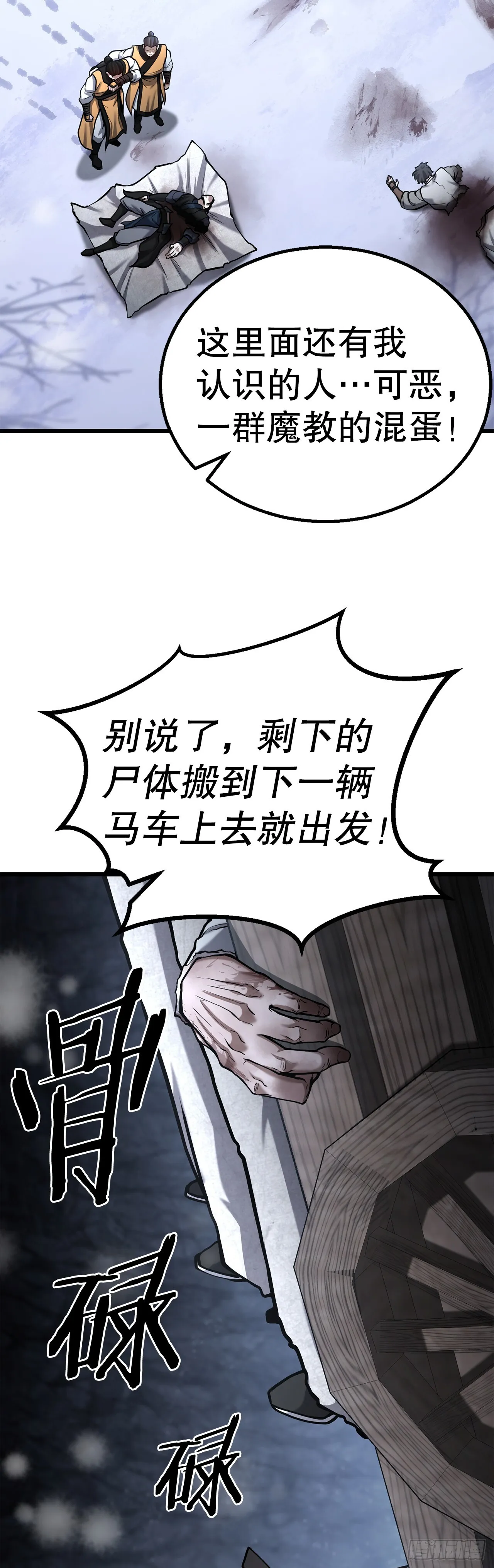 14.宣战 第33页