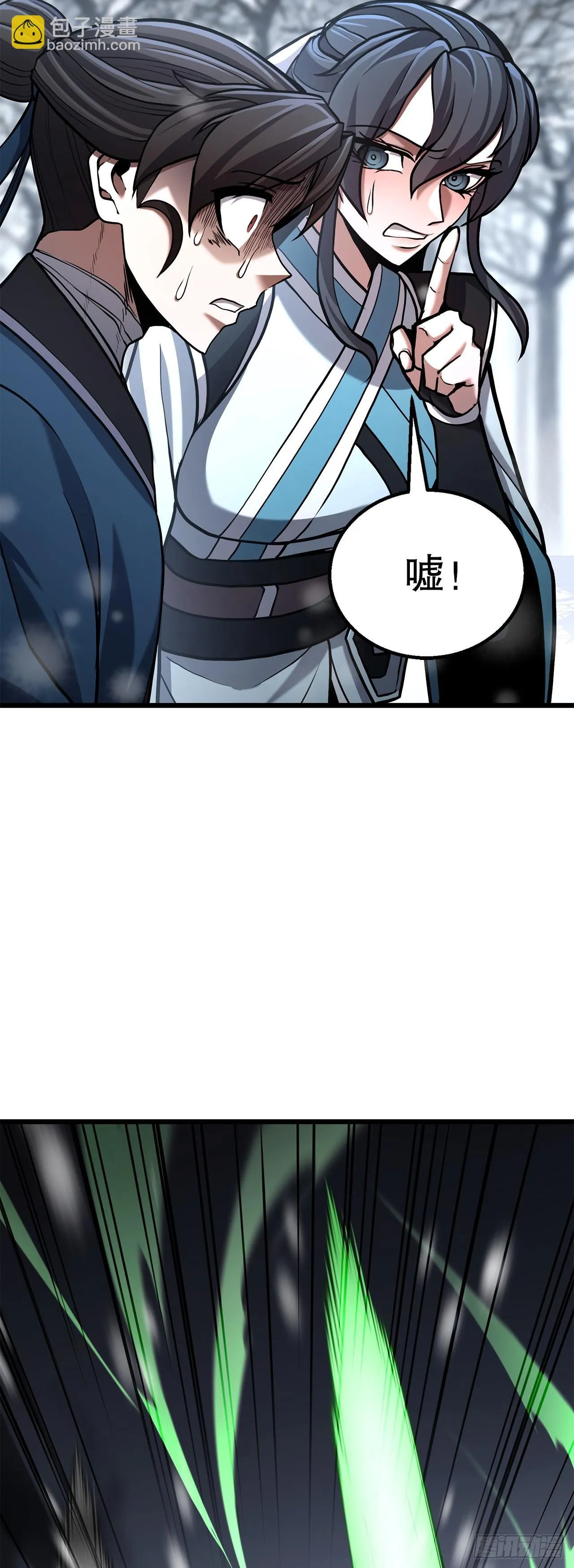 14.宣战 第35页