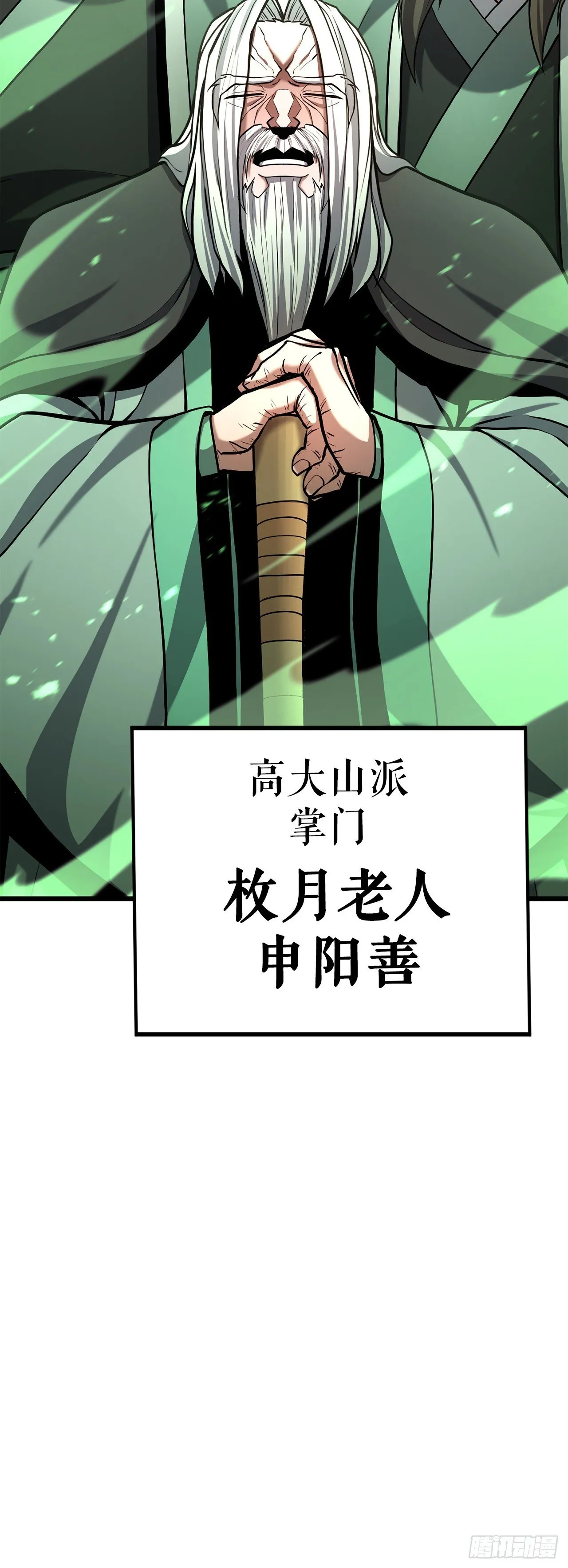 14.宣战 第37页