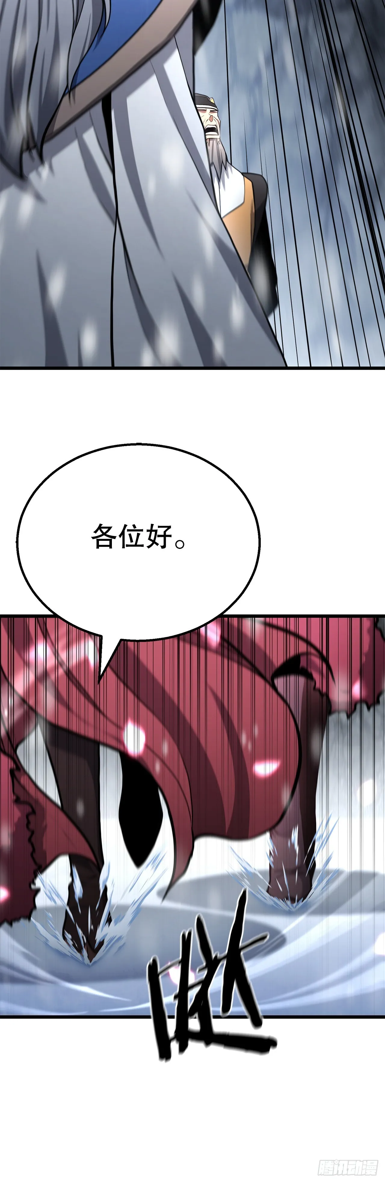 14.宣战 第42页