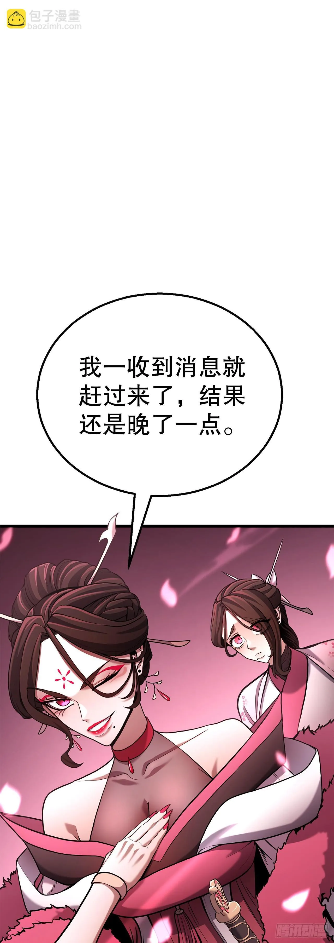 14.宣战 第43页