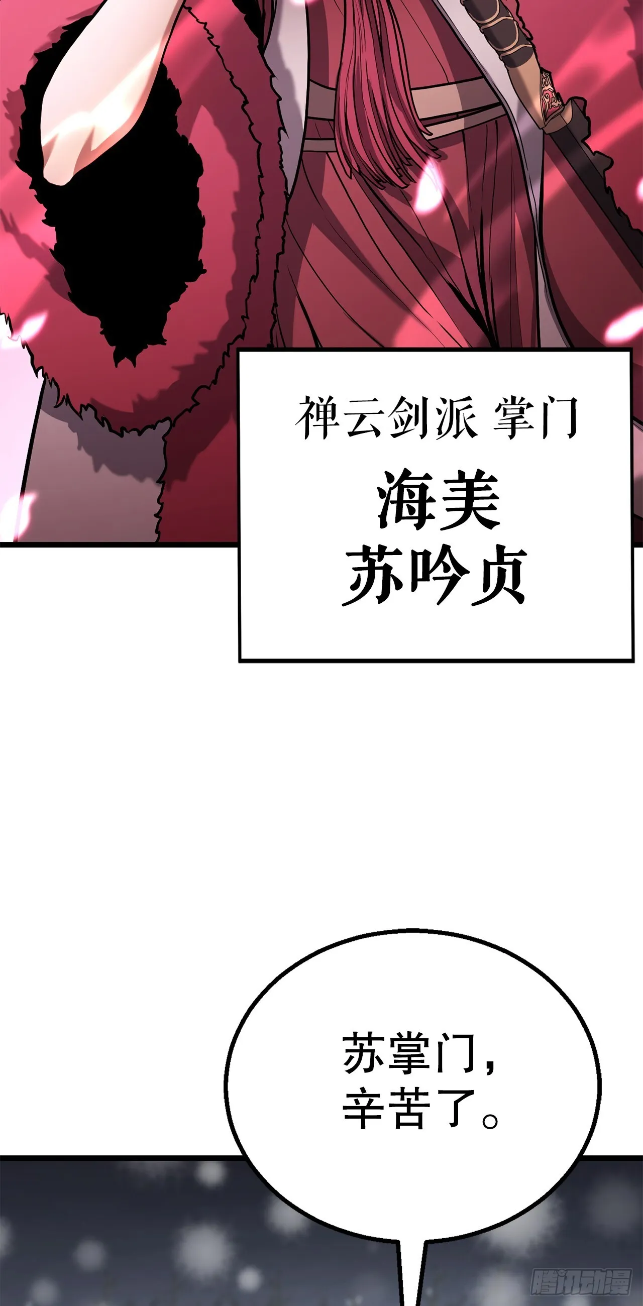 14.宣战 第44页
