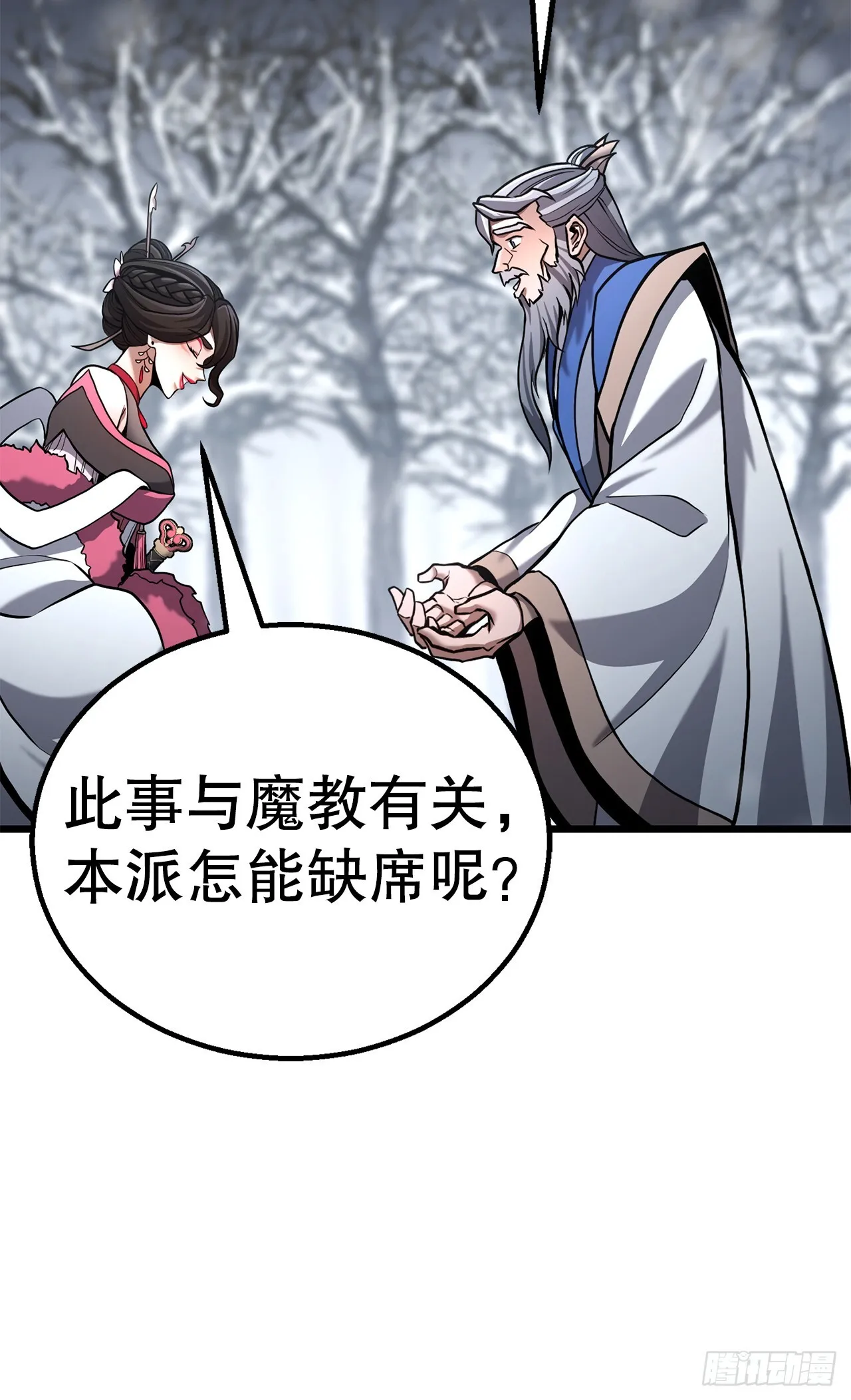 14.宣战 第45页