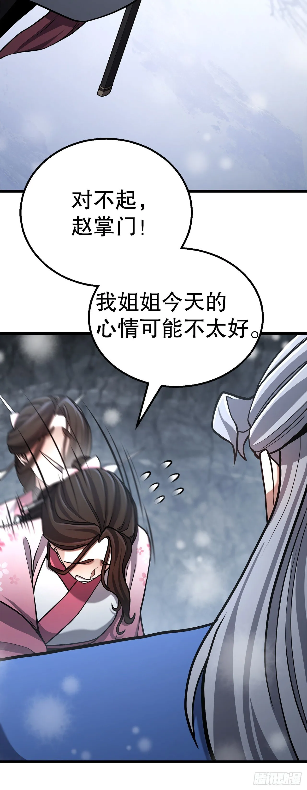 14.宣战 第48页
