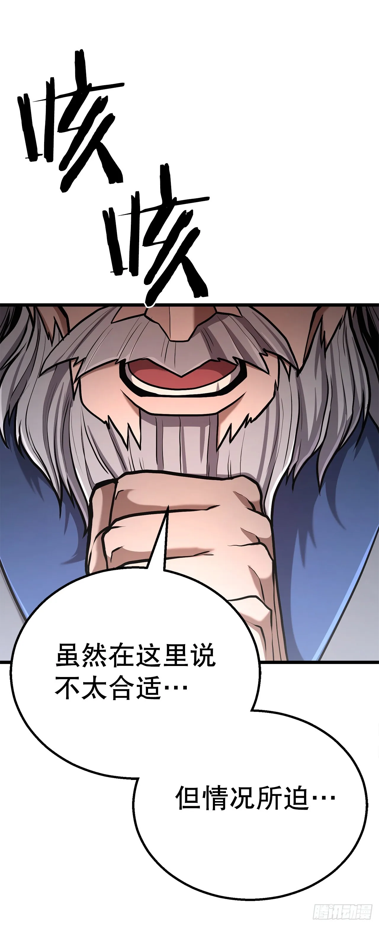 14.宣战 第51页