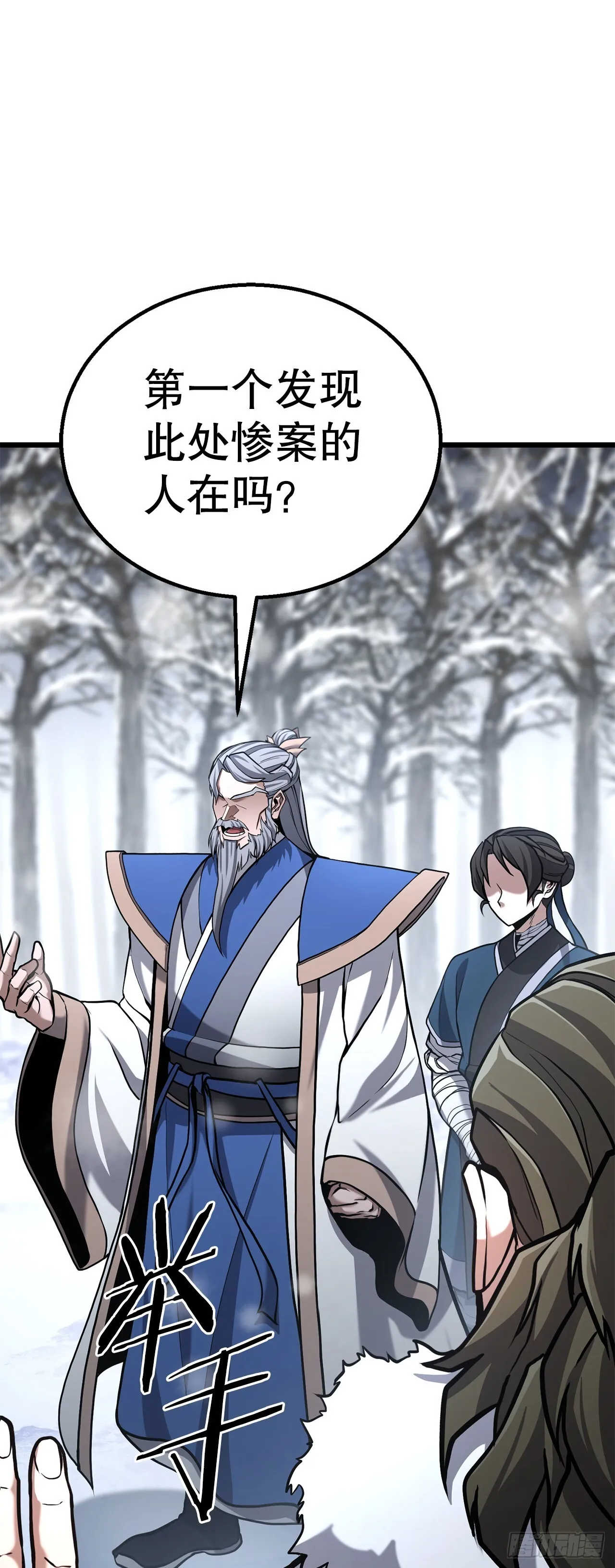 14.宣战 第55页