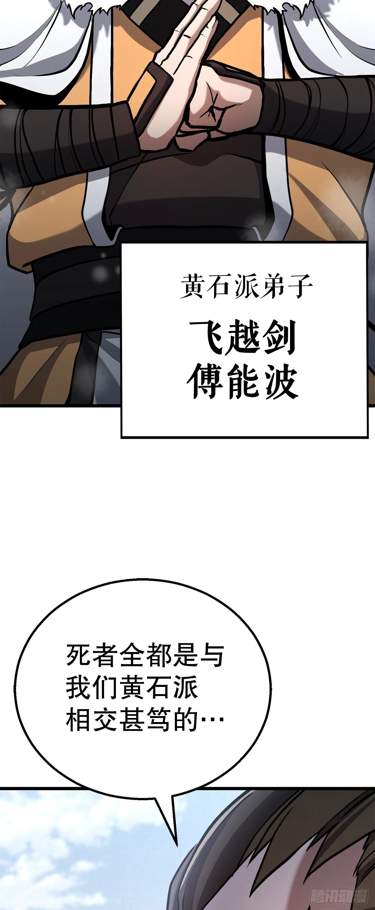 14.宣战 第57页