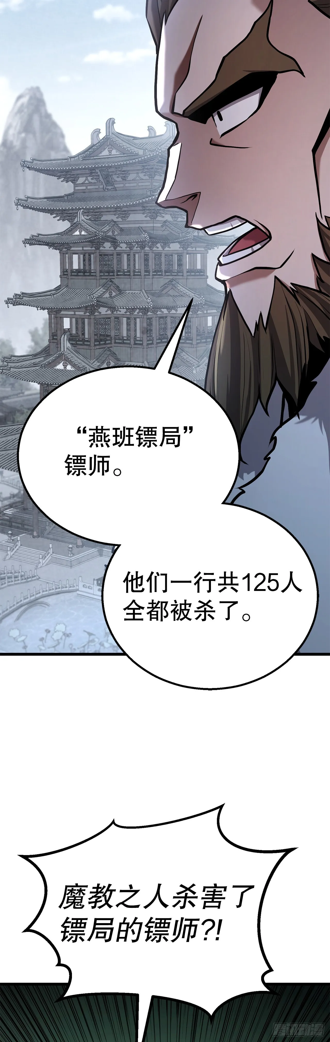 14.宣战 第58页