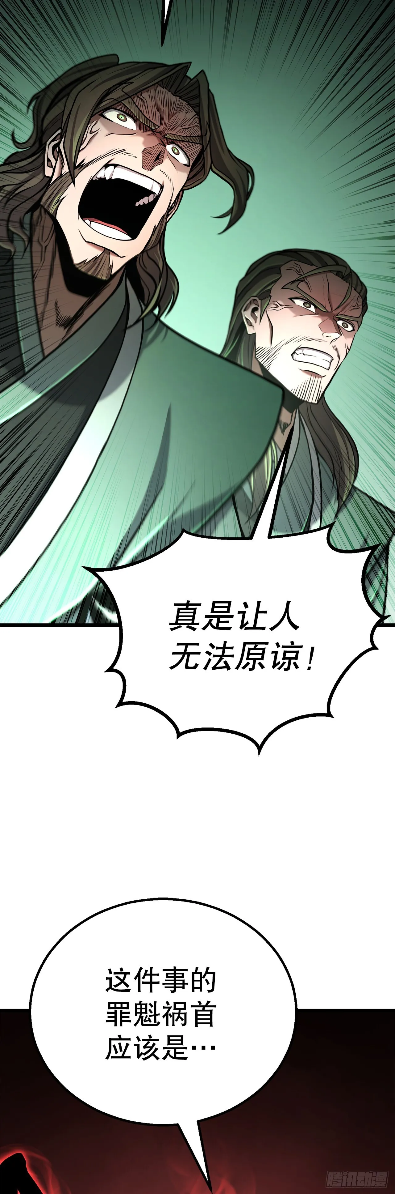 14.宣战 第59页
