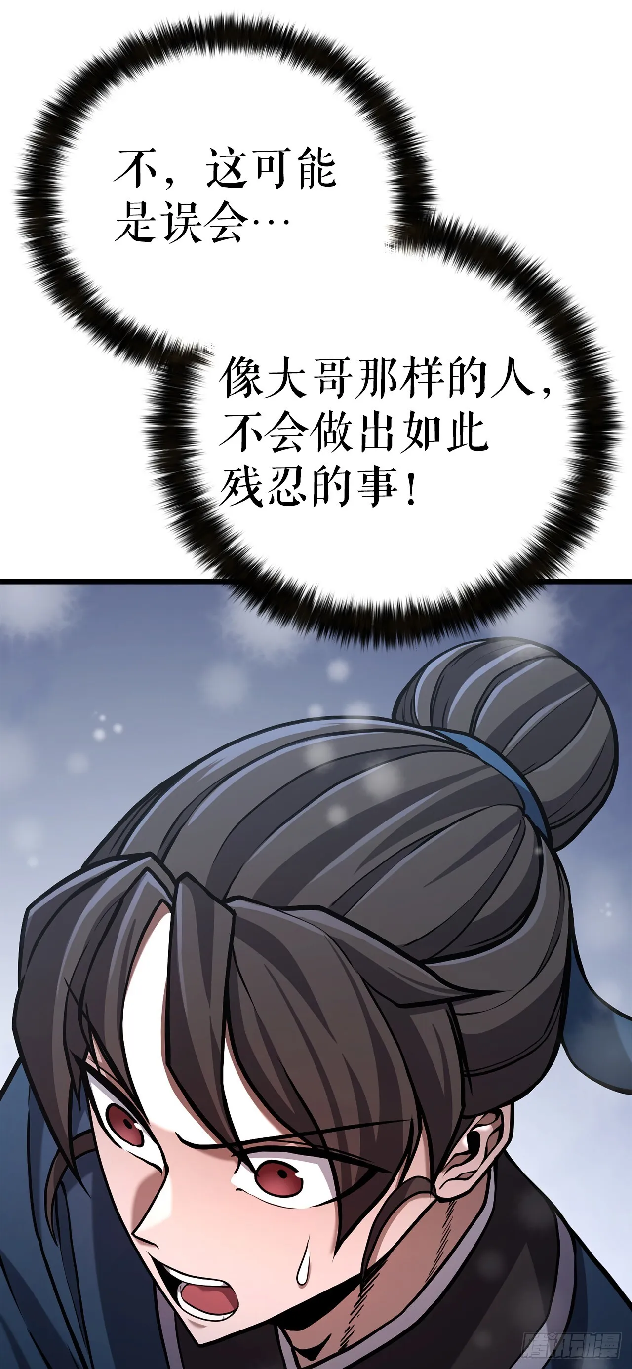 14.宣战 第61页