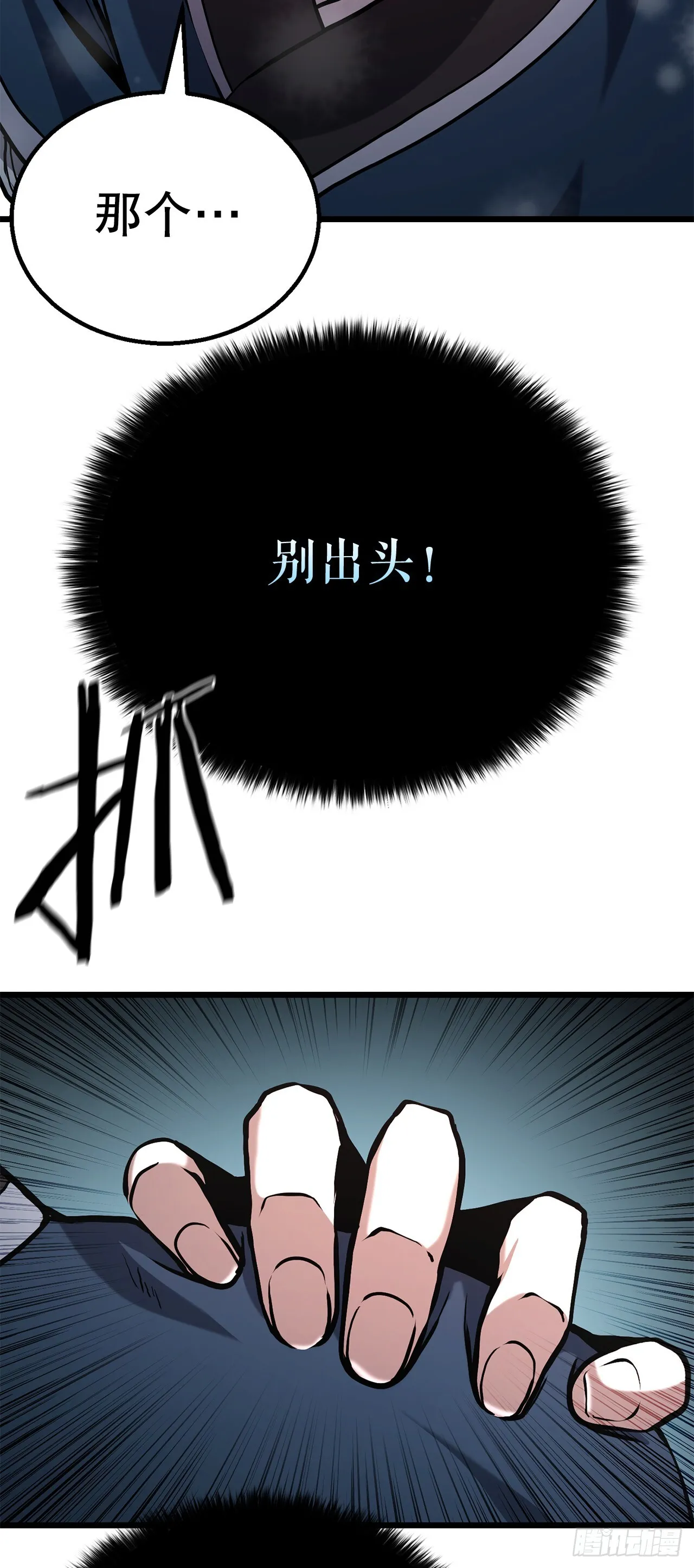 14.宣战 第62页