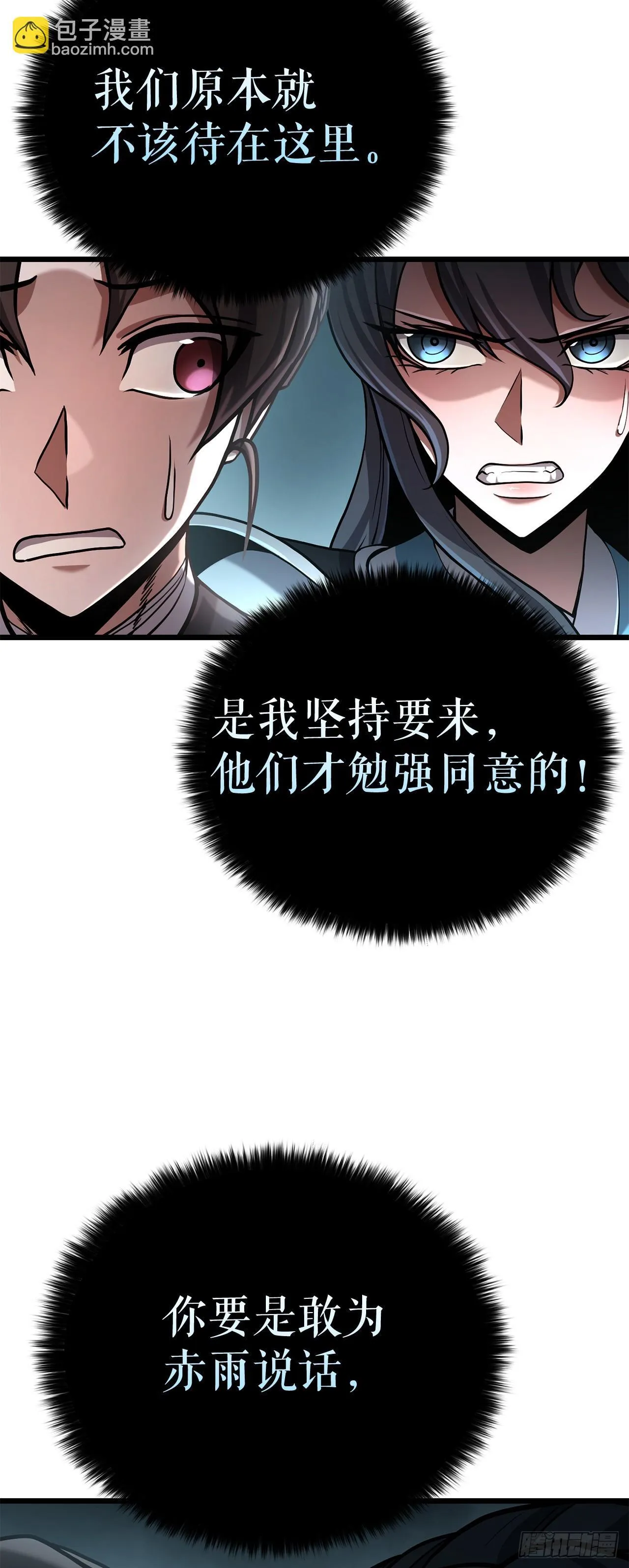 14.宣战 第63页