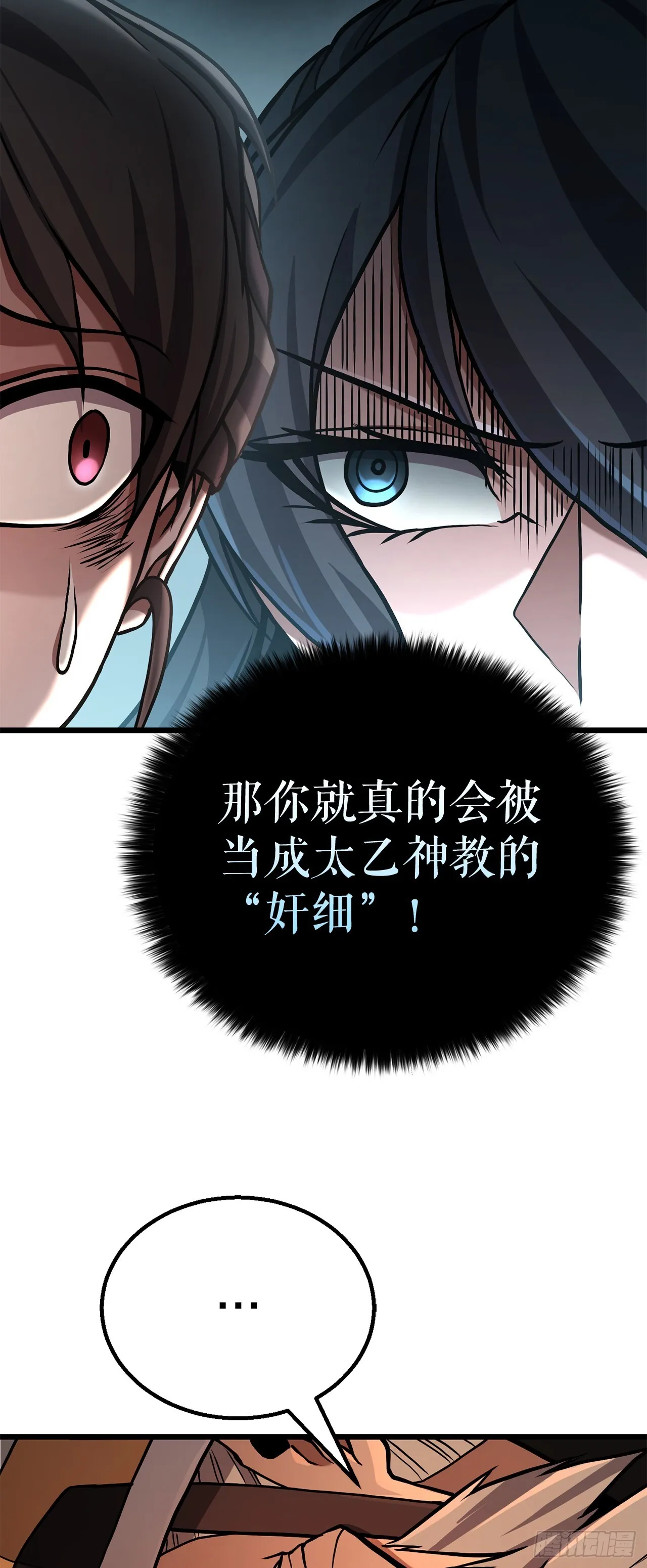 14.宣战 第64页