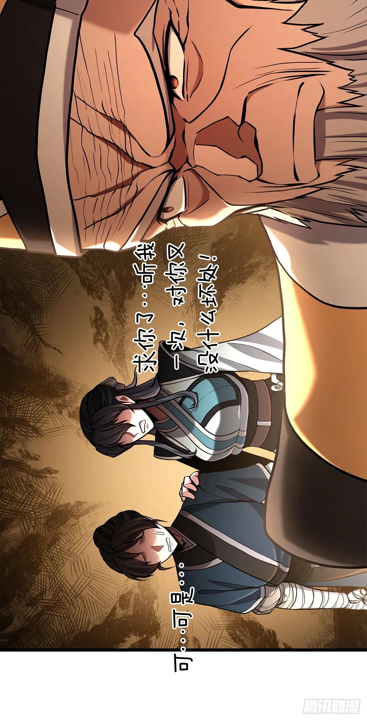 14.宣战 第65页
