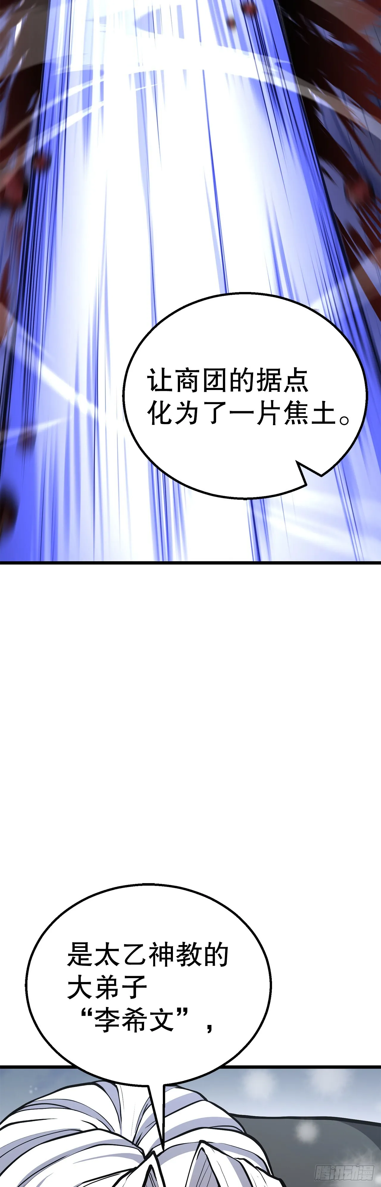 14.宣战 第69页