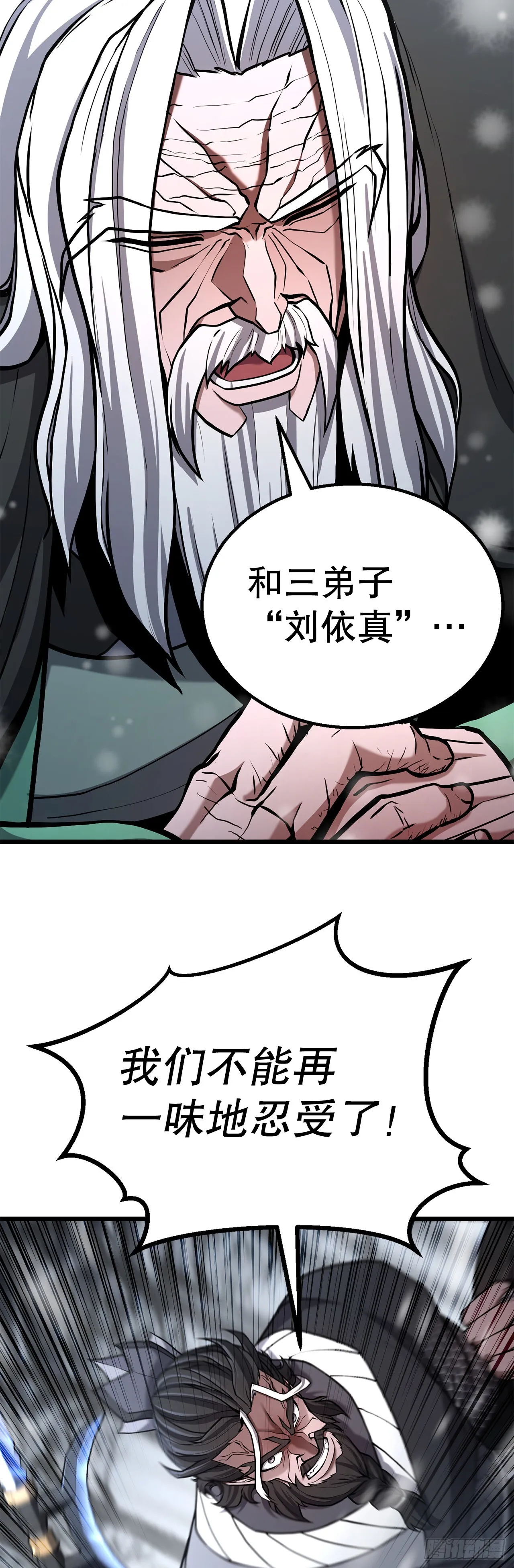 14.宣战 第70页