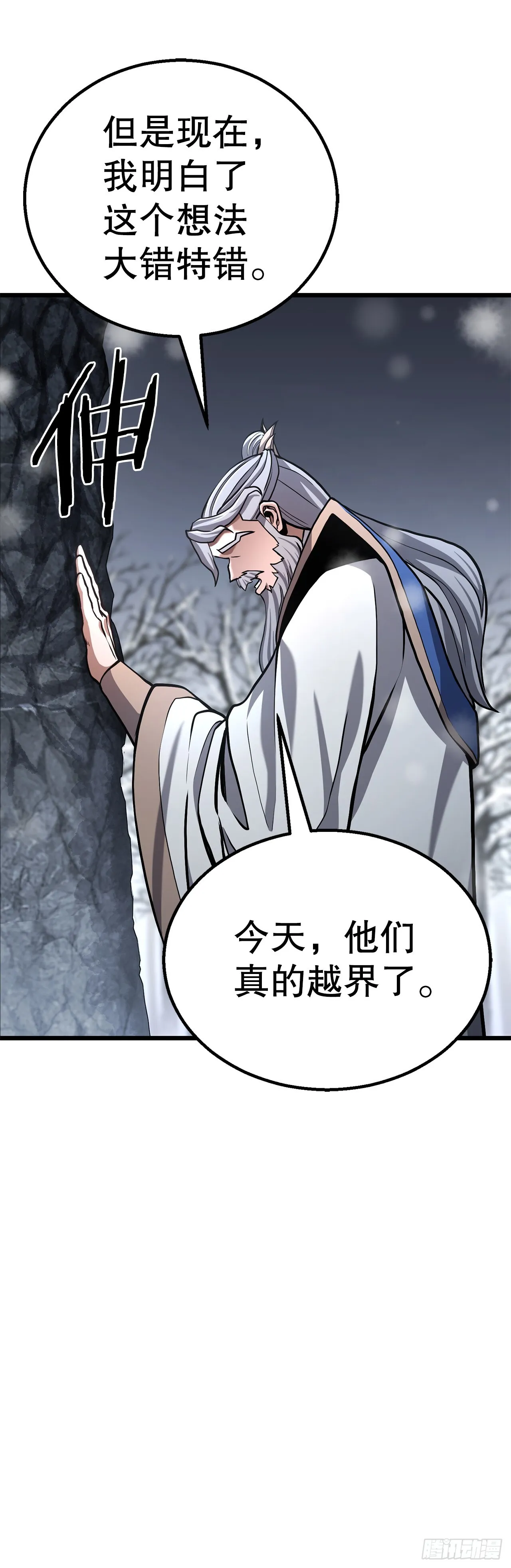 14.宣战 第73页