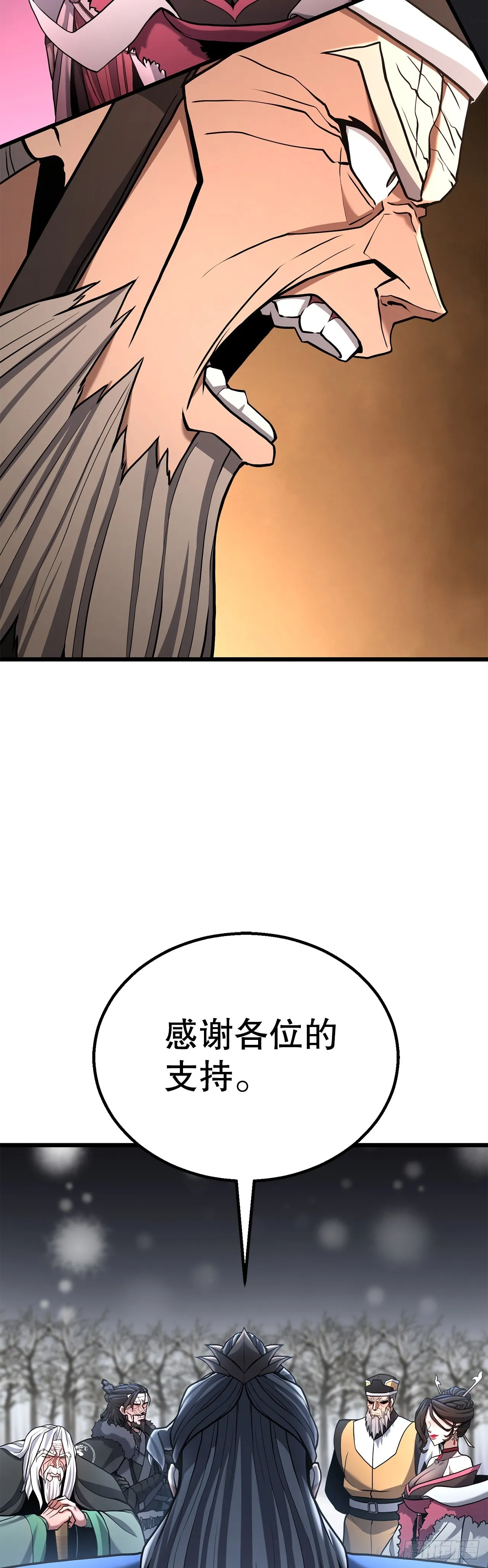 14.宣战 第76页