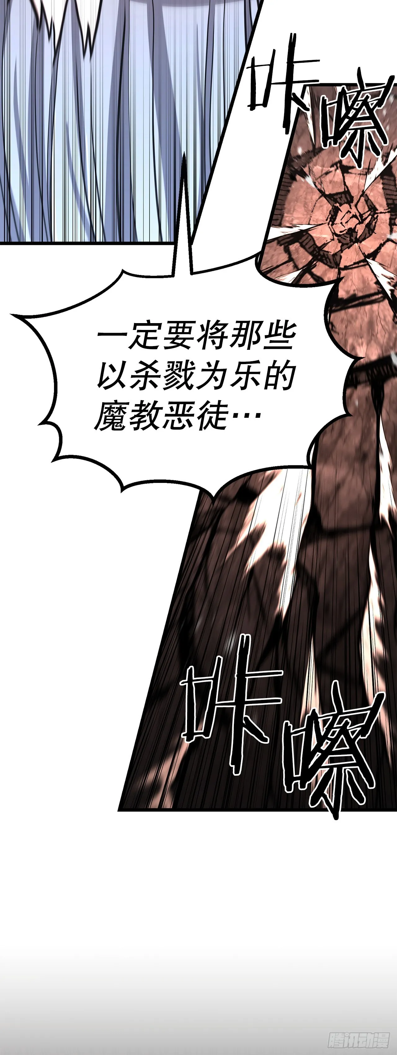 14.宣战 第78页