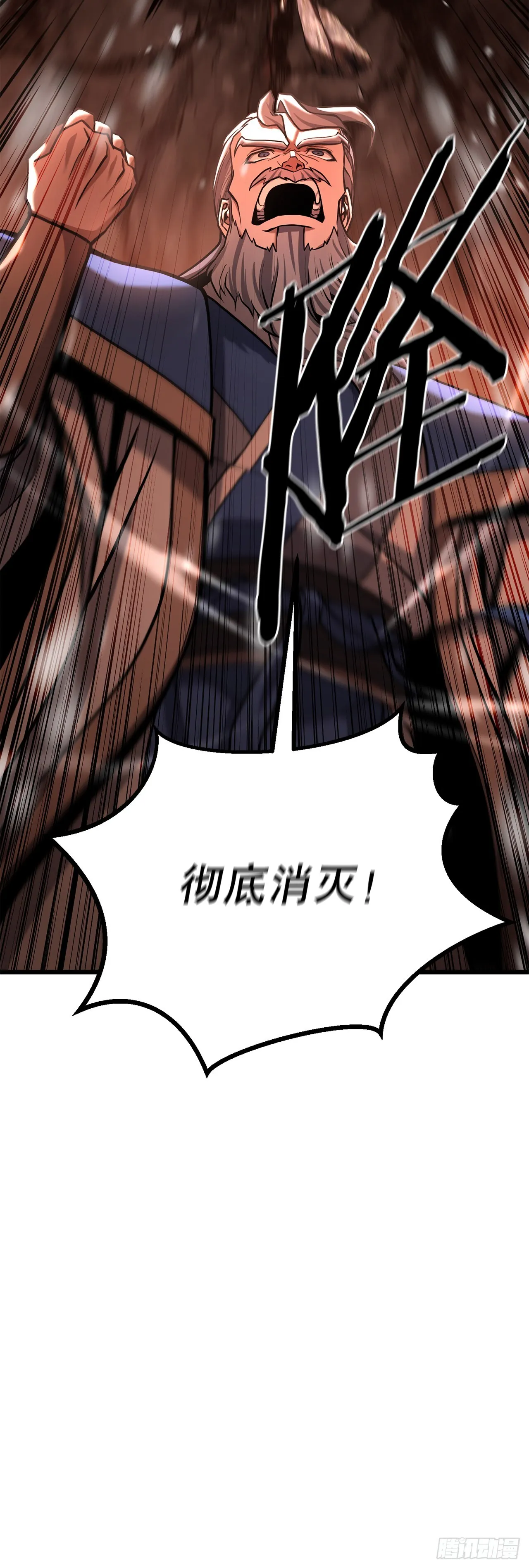 14.宣战 第80页