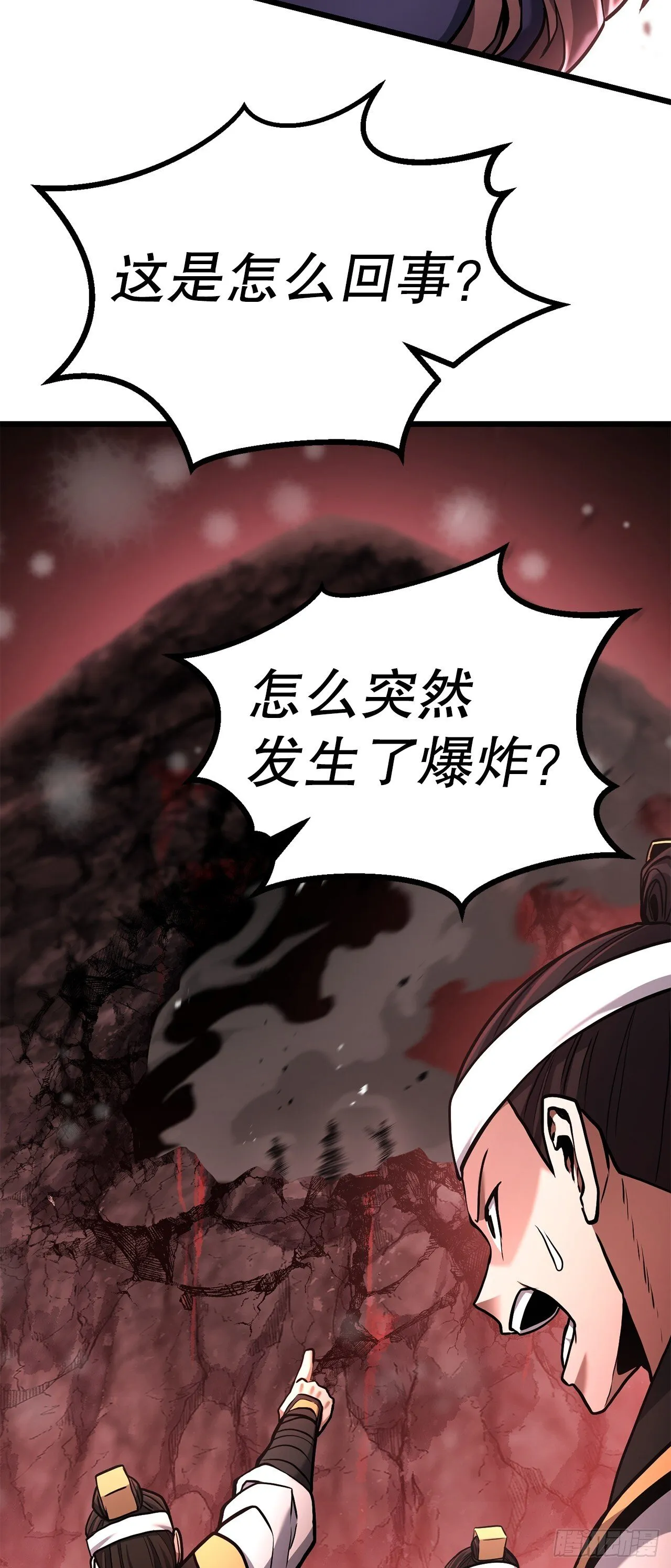 14.宣战 第82页