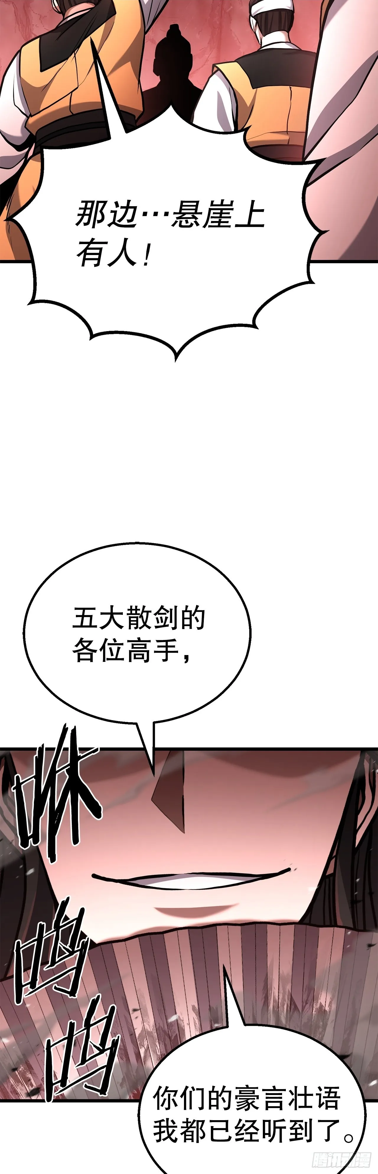 14.宣战 第83页