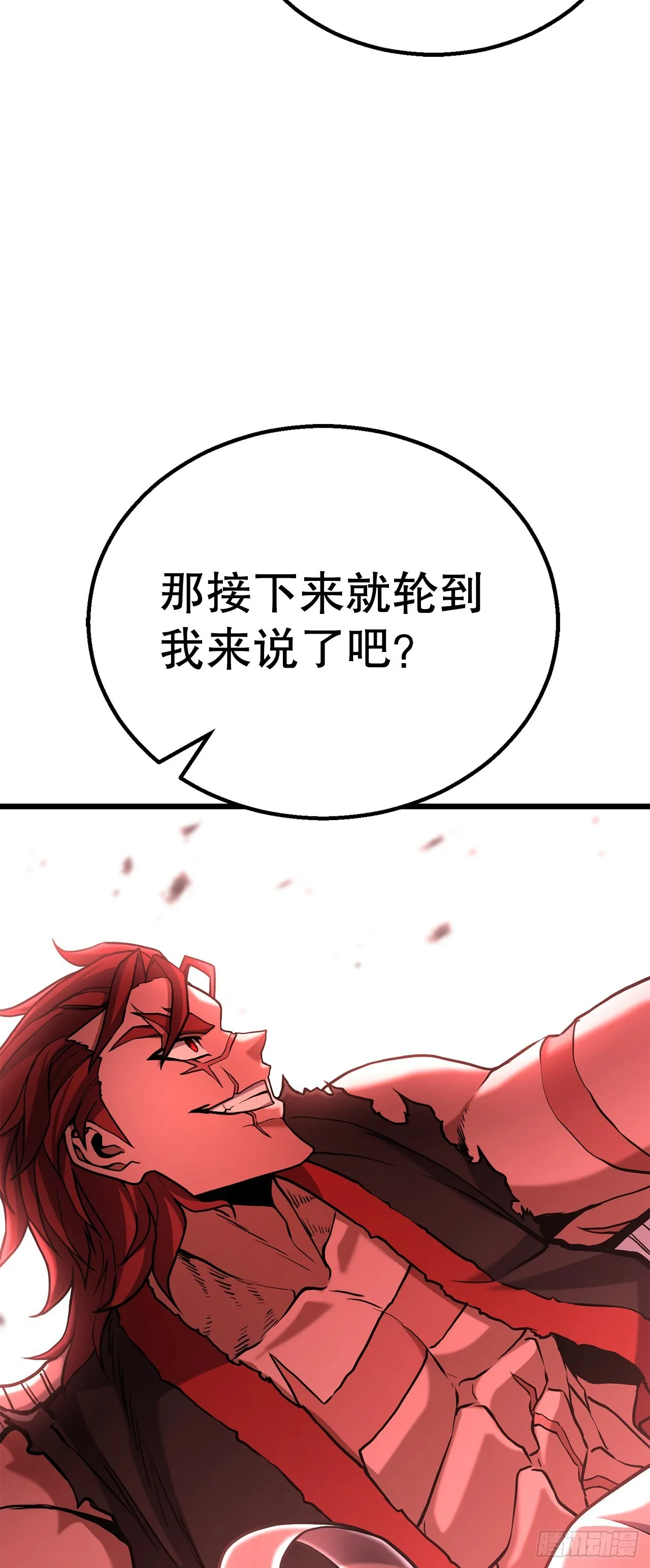 14.宣战 第84页