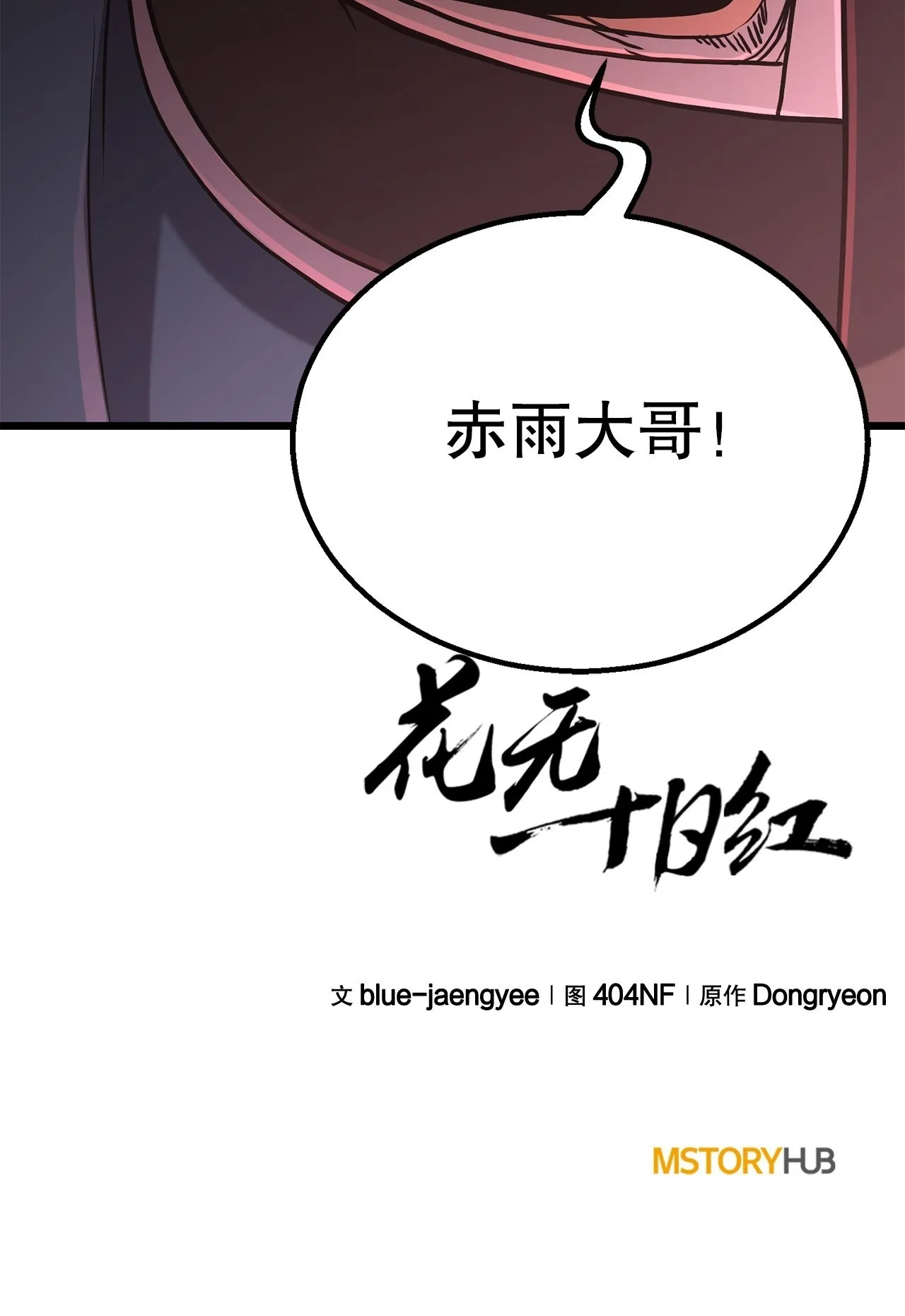 14.宣战 第87页
