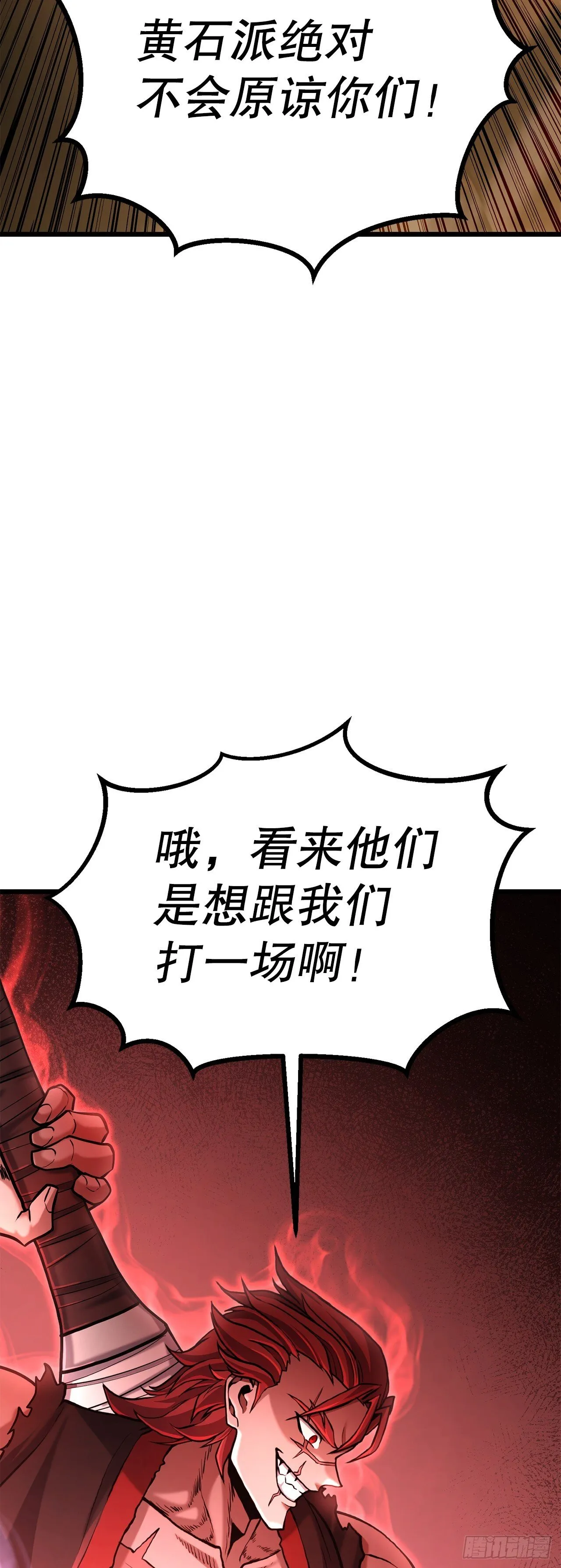 15.开战 第9页