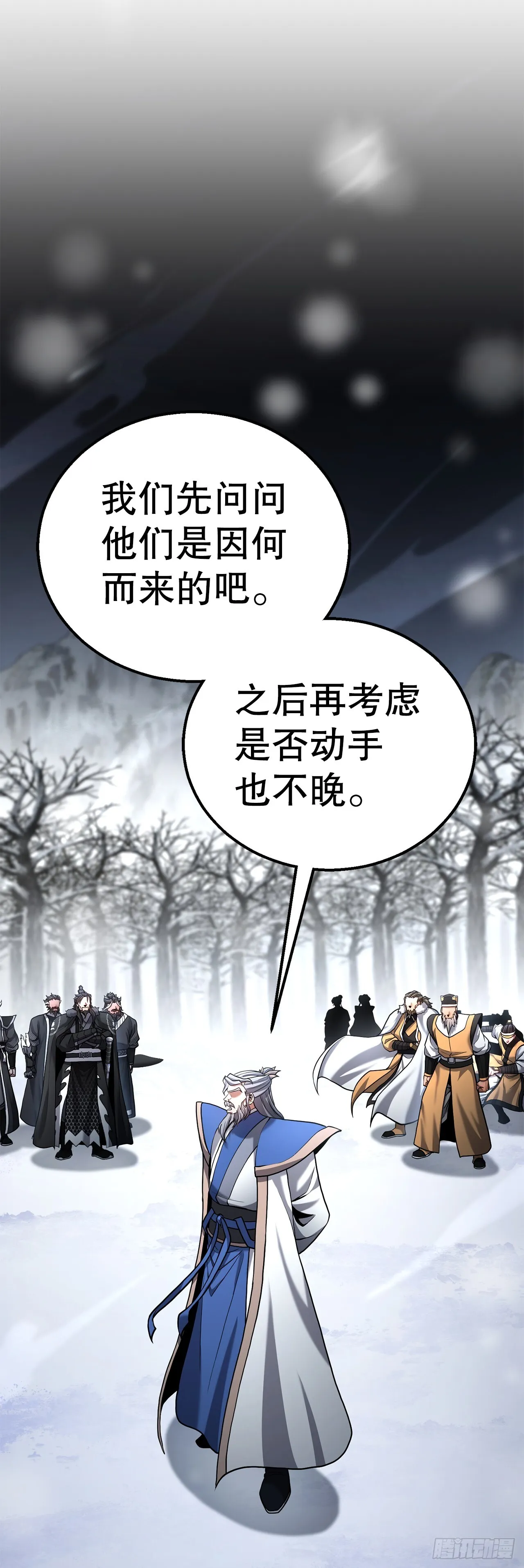 15.开战 第12页