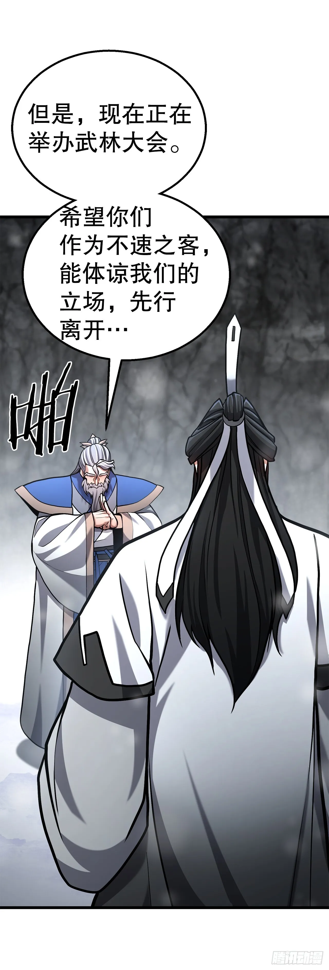 15.开战 第19页