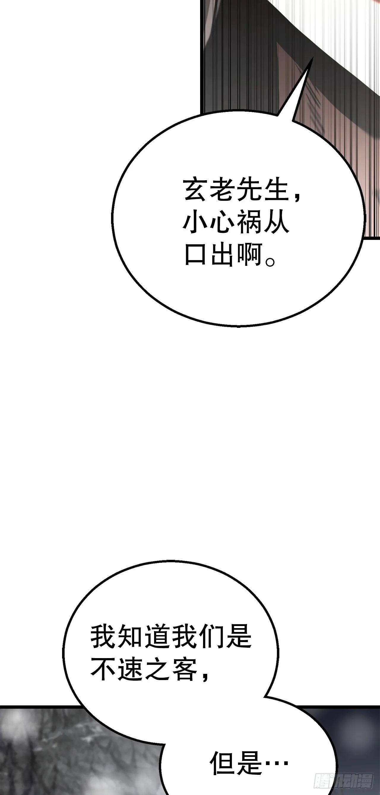 15.开战 第21页