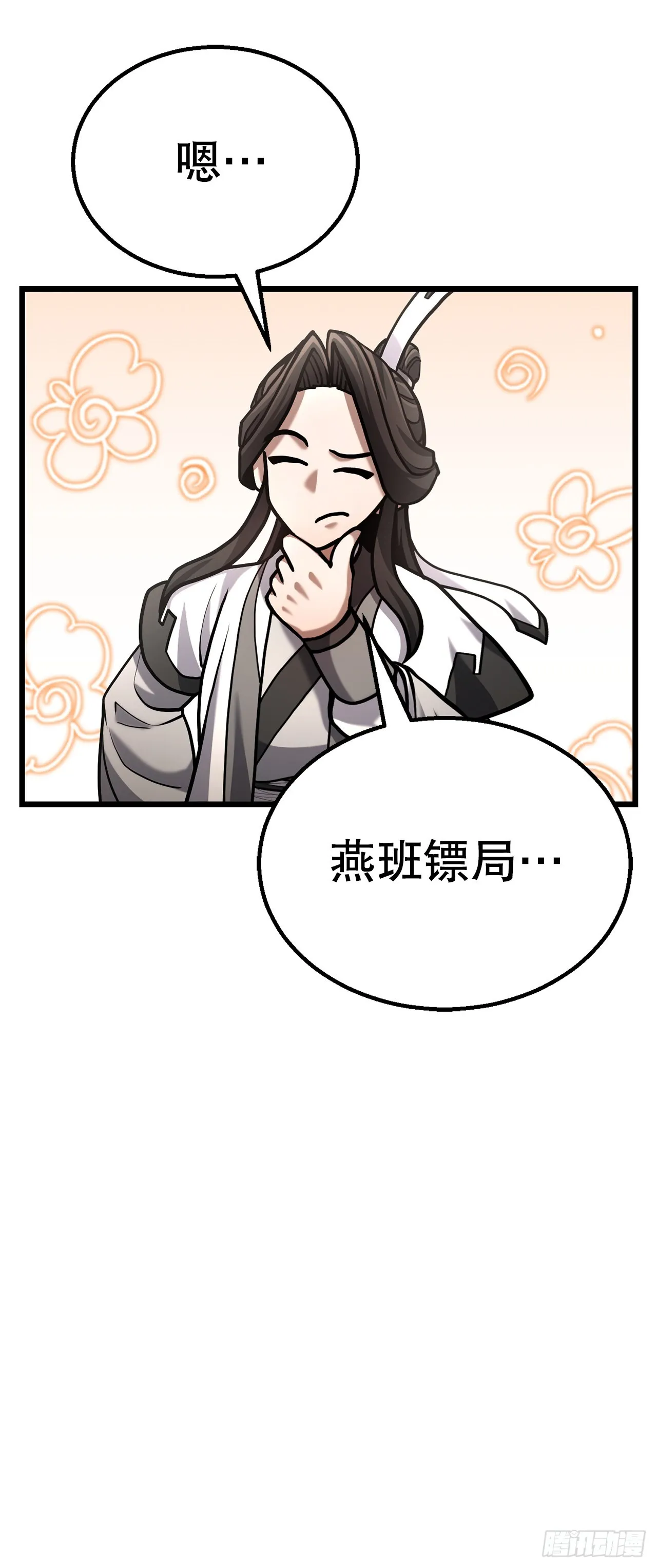 15.开战 第29页
