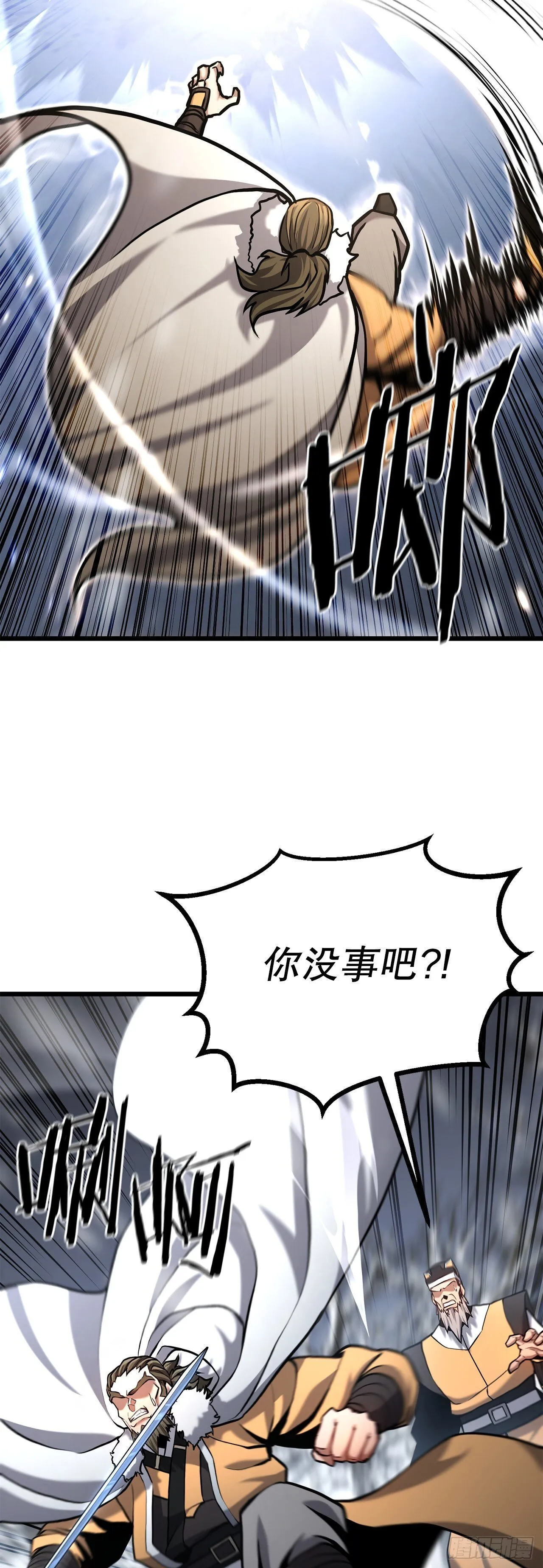 15.开战 第43页