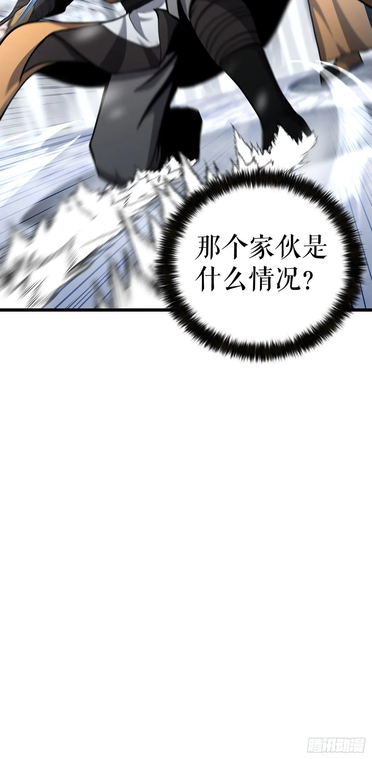15.开战 第44页