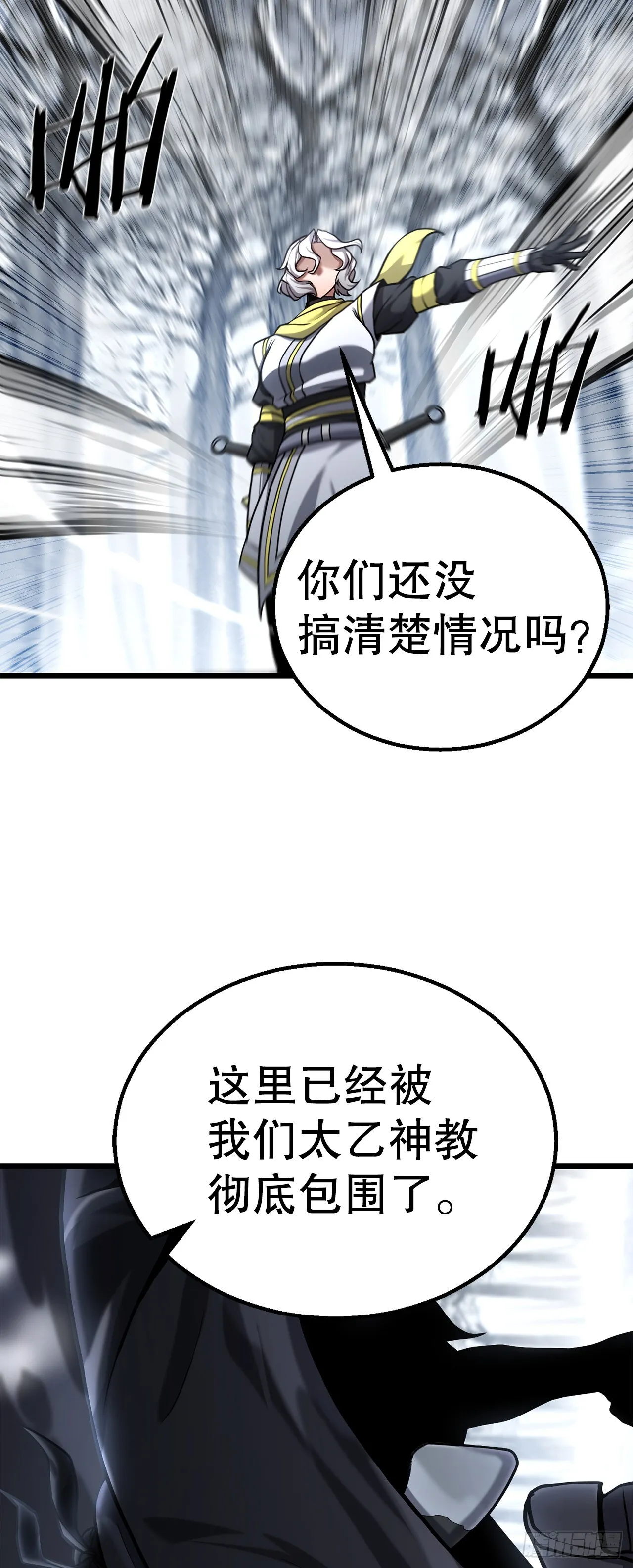 15.开战 第66页