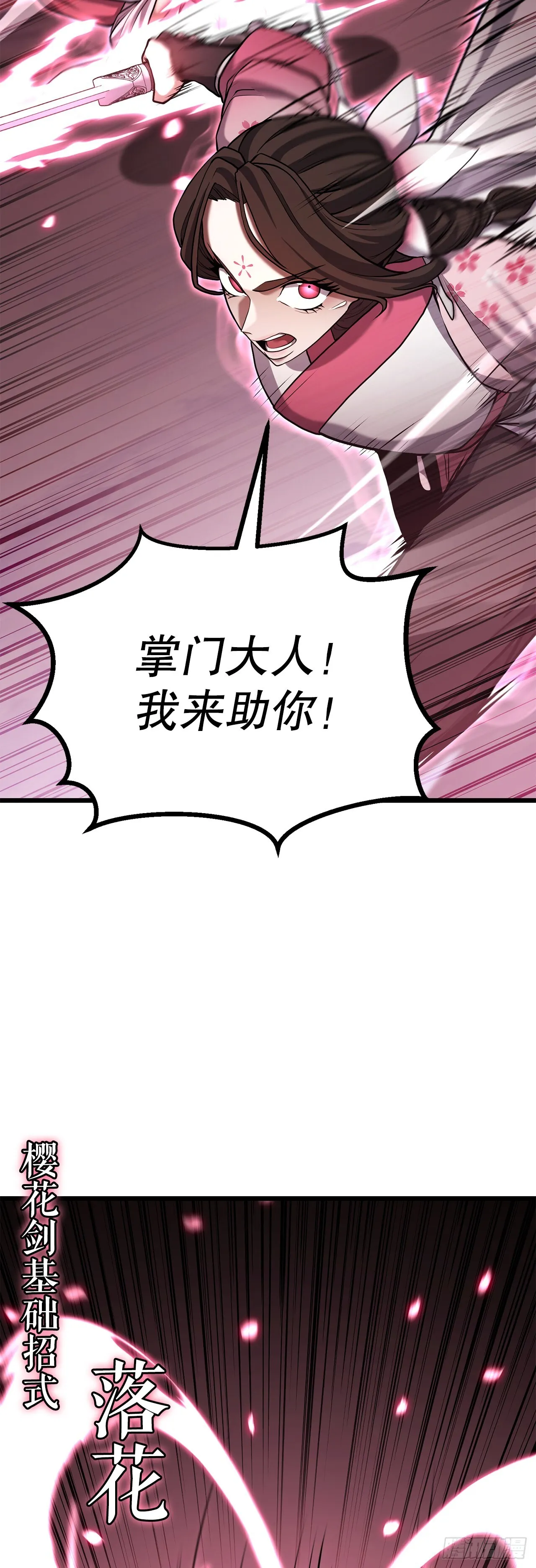 15.开战 第73页