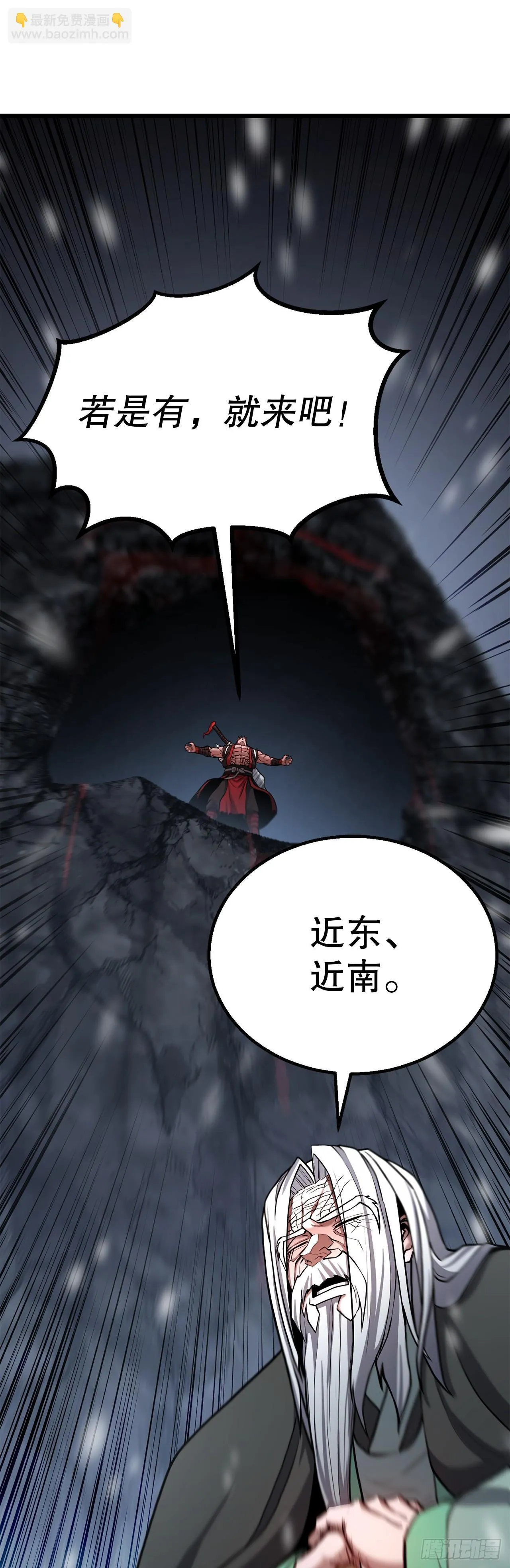 15.开战 第80页
