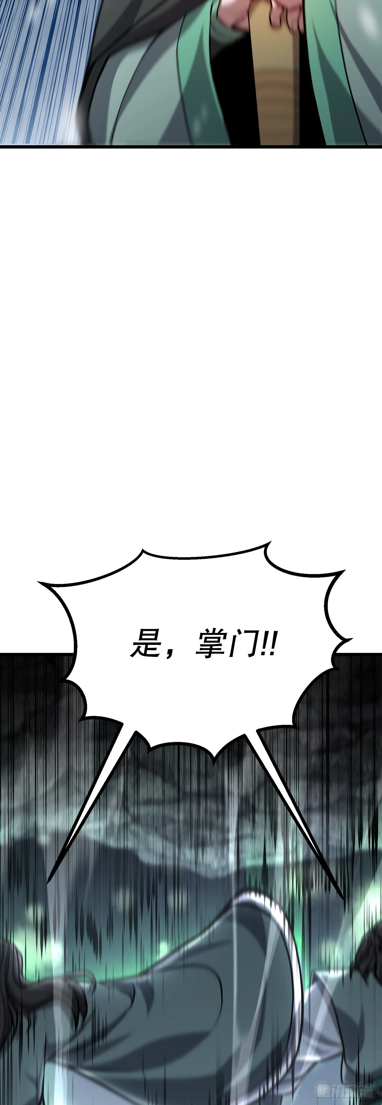 15.开战 第81页