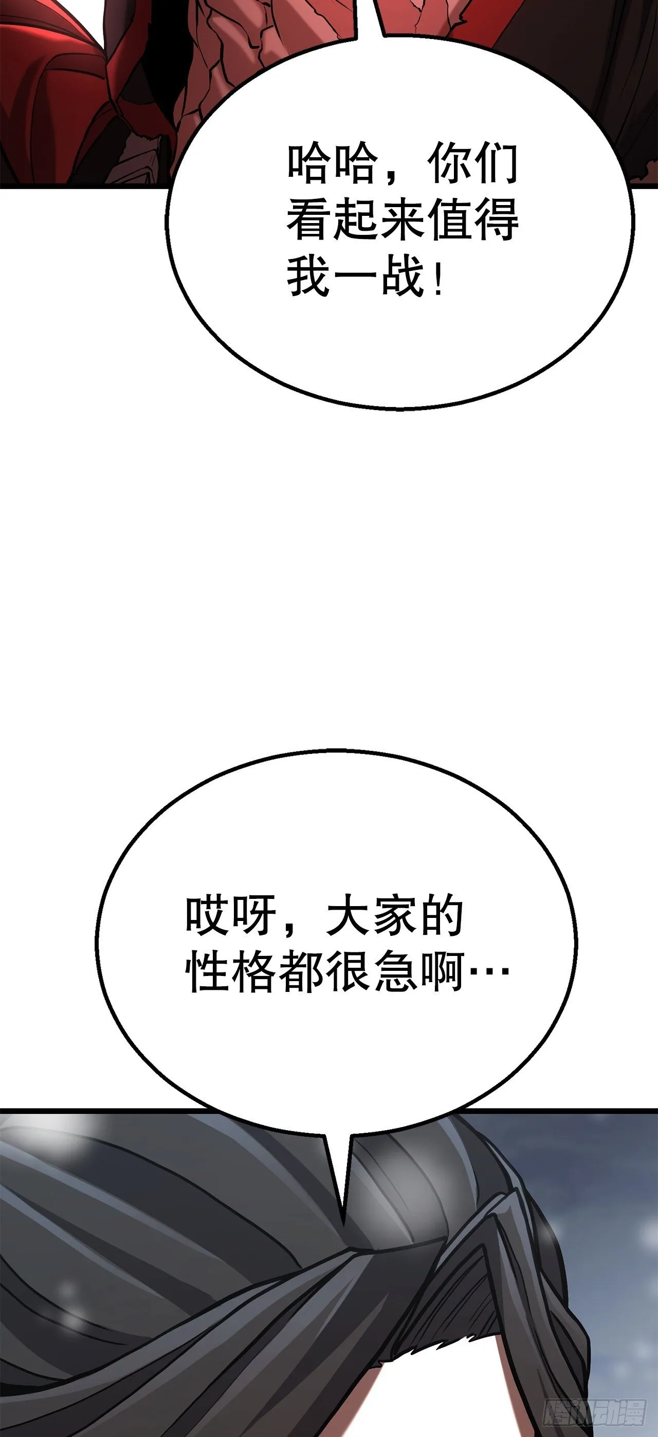 15.开战 第86页
